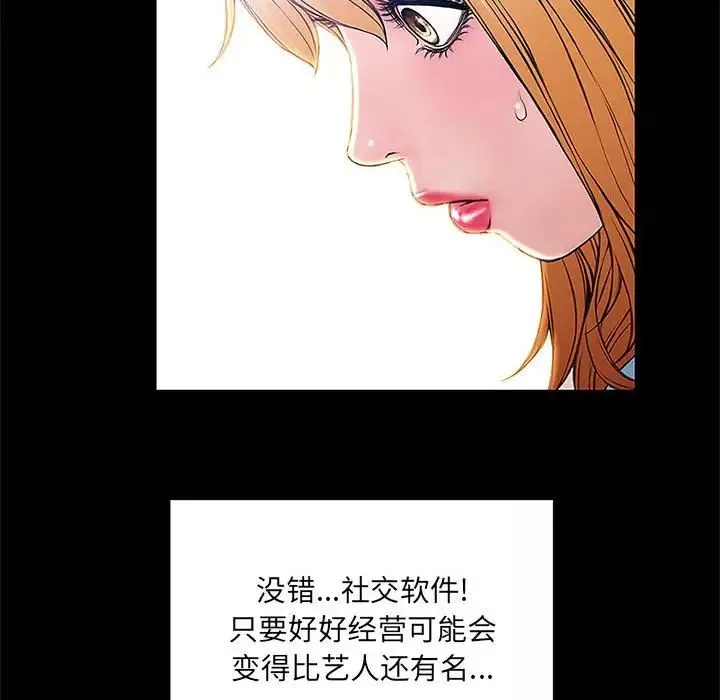 網紅吳妍智第4話
