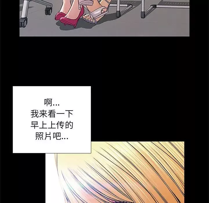 網紅吳妍智第4話