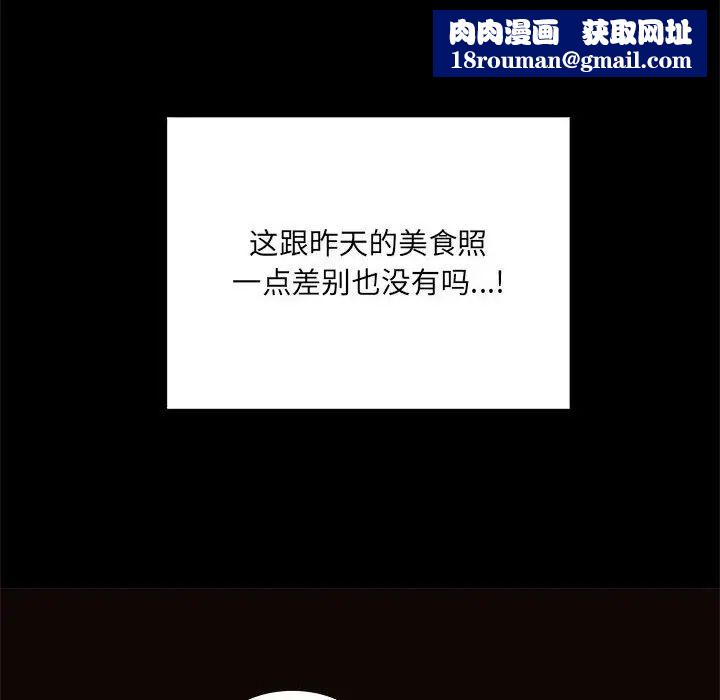 网红吴妍智第4话