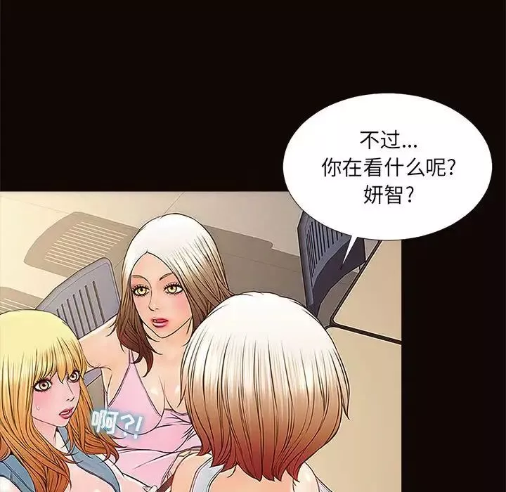 網紅吳妍智第4話
