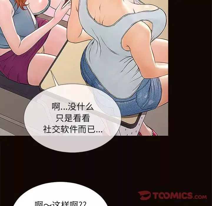 網紅吳妍智第4話