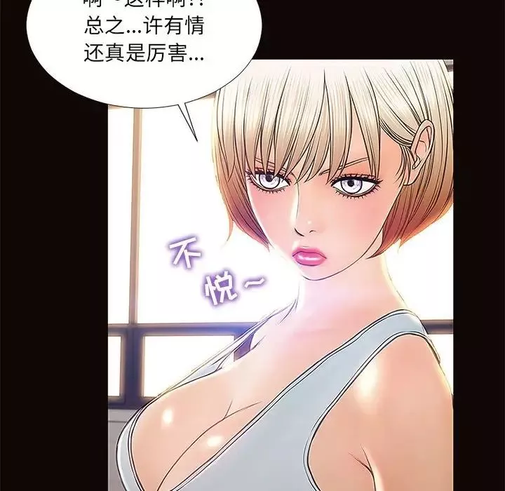 網紅吳妍智第4話
