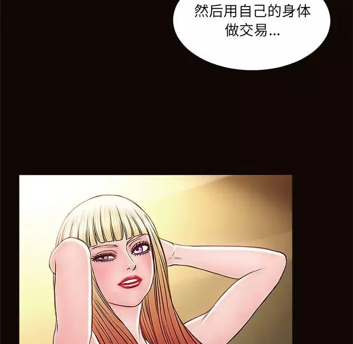网红吴妍智-第4话 - 图片 79