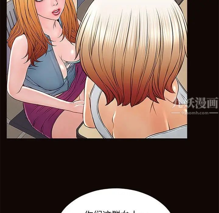 网红吴妍智第4话