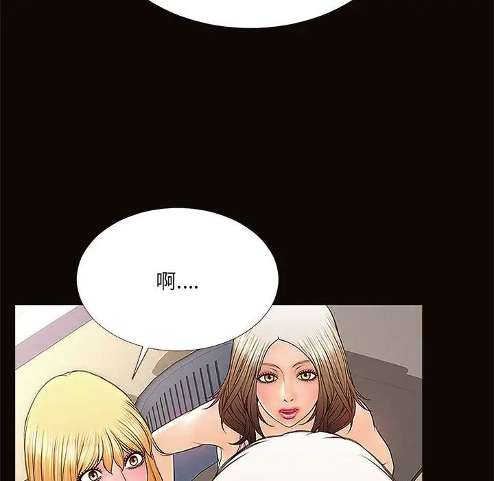 网红吴妍智第4话