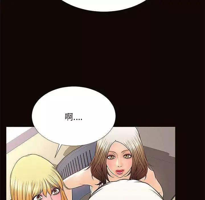網紅吳妍智第4話