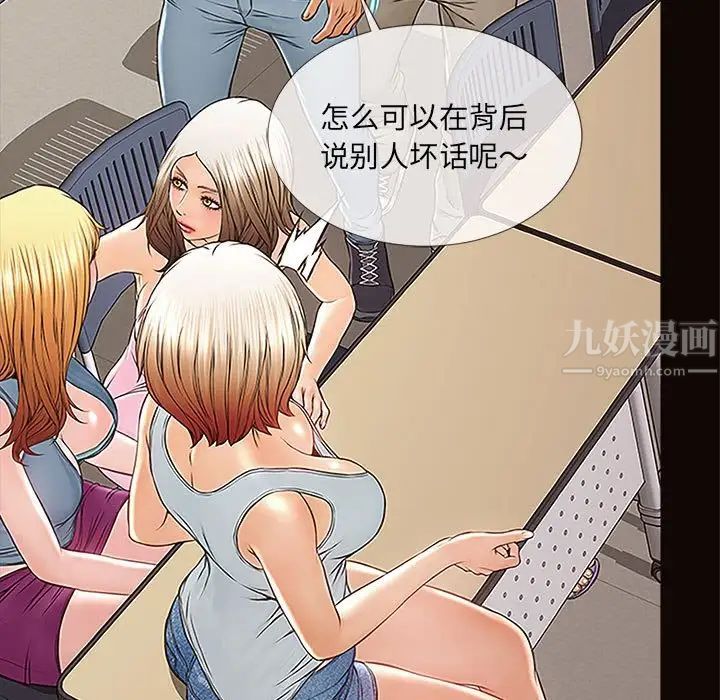 网红吴妍智第4话