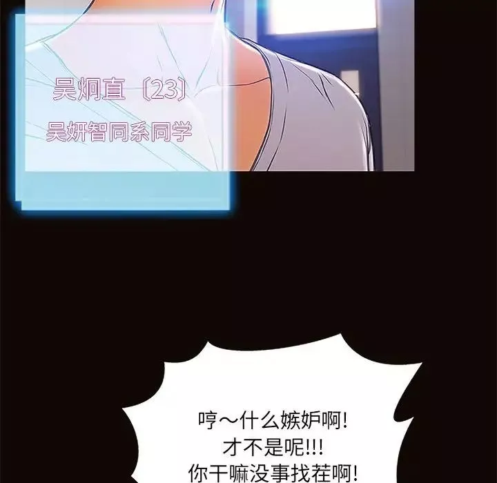 网红吴妍智-第4话 - 图片 88