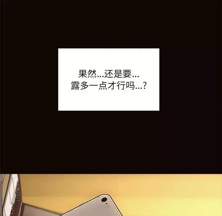网红吴妍智-第4话 - 图片 106
