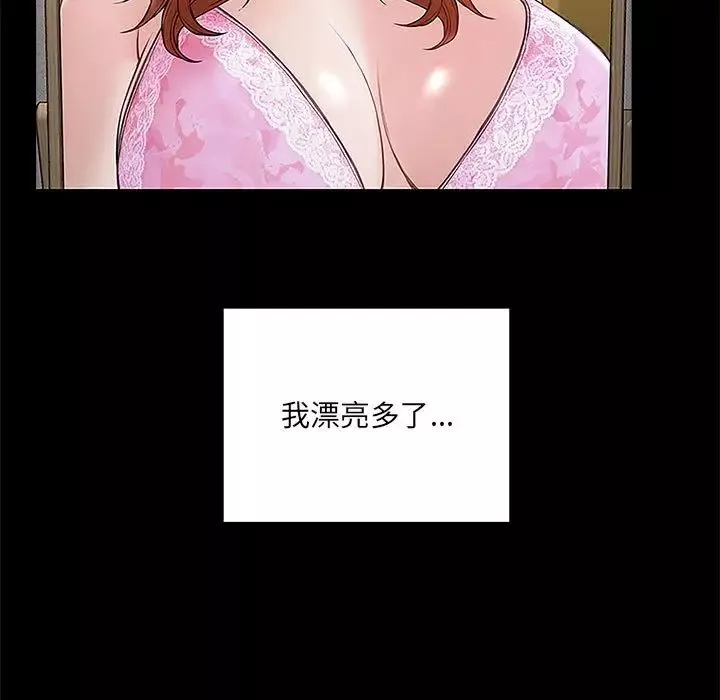 網紅吳妍智第4話