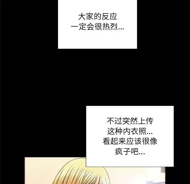 网红吴妍智-第4话 - 图片 127