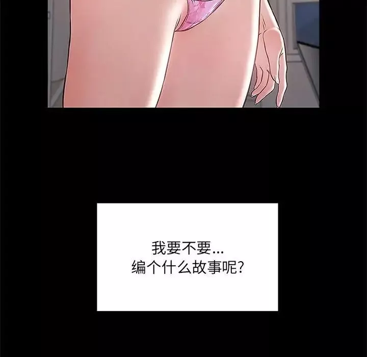 网红吴妍智-第4话 - 图片 129
