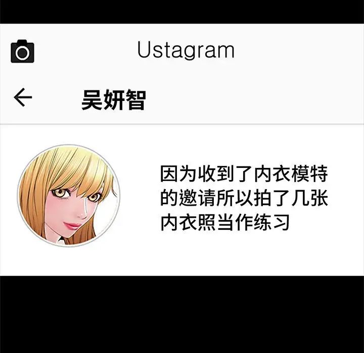 网红吴妍智第4话