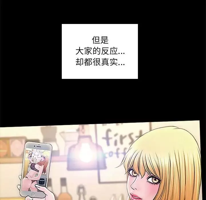 网红吴妍智-第4话 - 图片 141