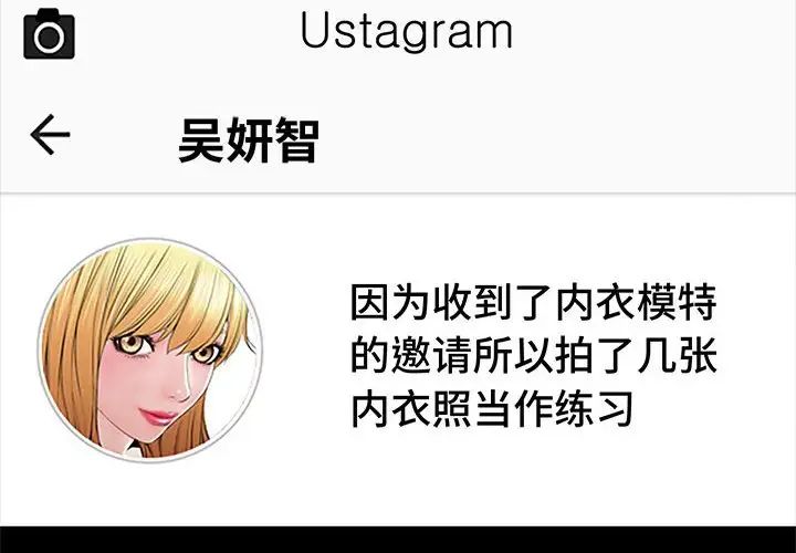 网红吴妍智第5话