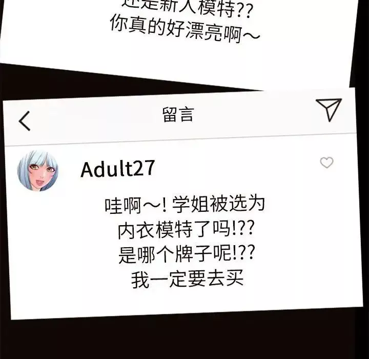 网红吴妍智-第5话 - 图片 32