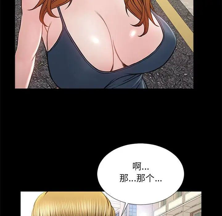 网红吴妍智第5话