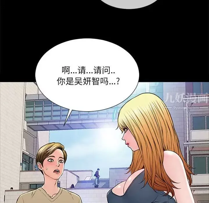 网红吴妍智-第5话 - 图片 52