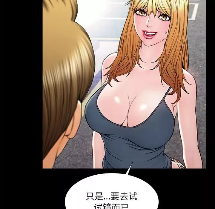 网红吴妍智-第5话 - 图片 57