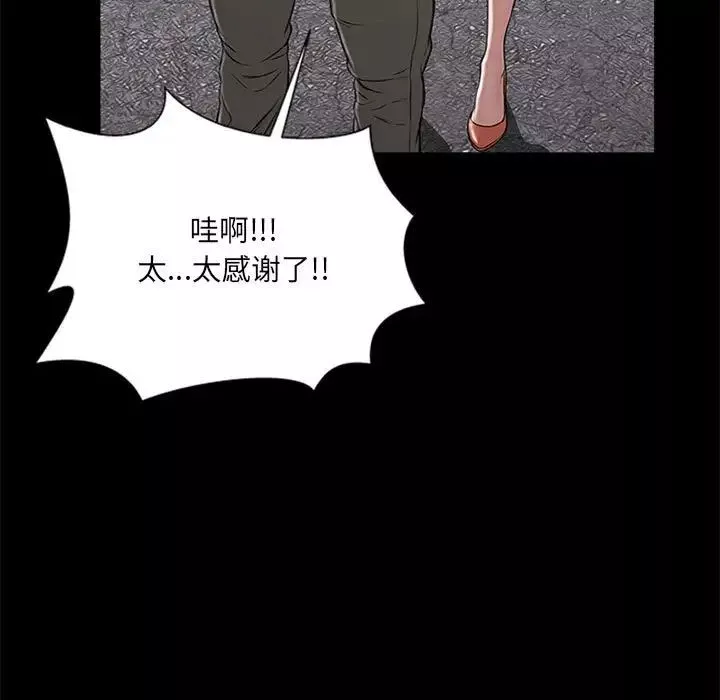 網紅吳妍智第5話