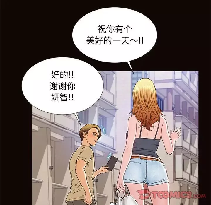 网红吴妍智-第5话 - 图片 75