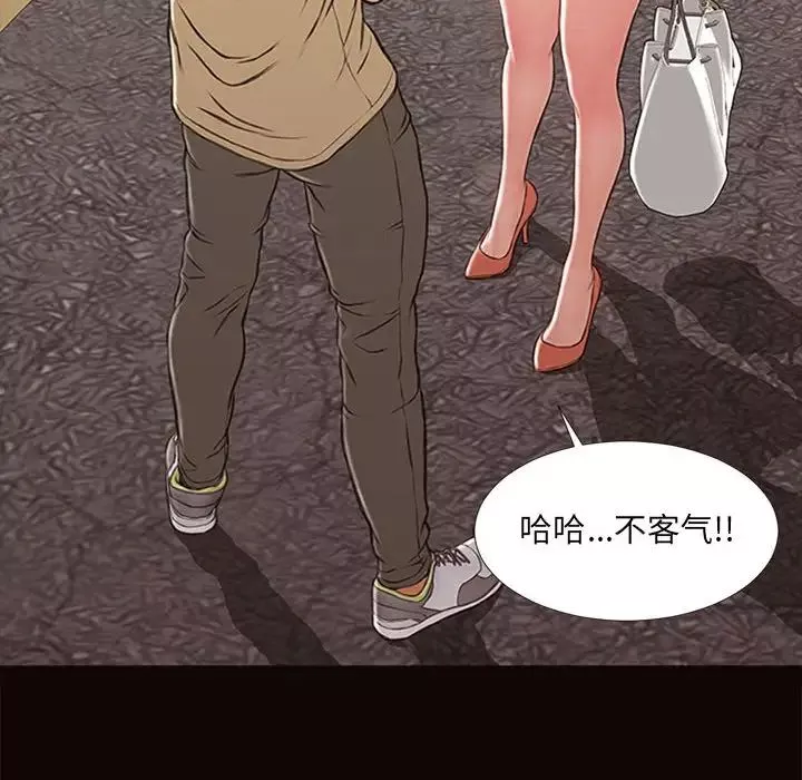 網紅吳妍智第5話