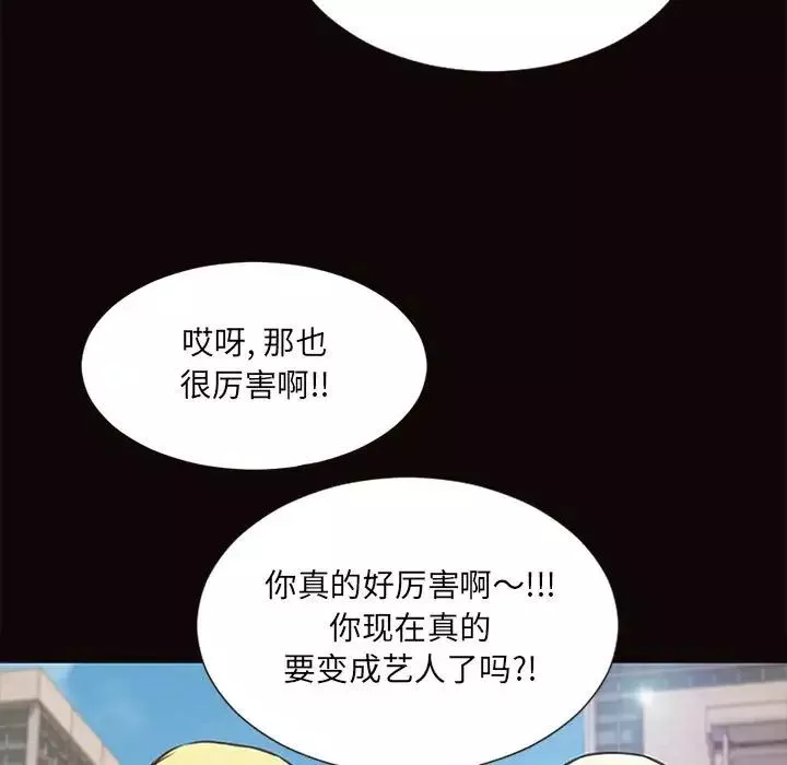 網紅吳妍智第5話