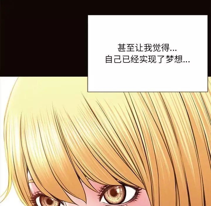 網紅吳妍智第5話