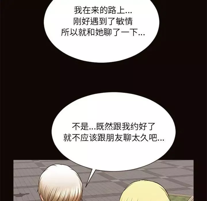 网红吴妍智-第5话 - 图片 117