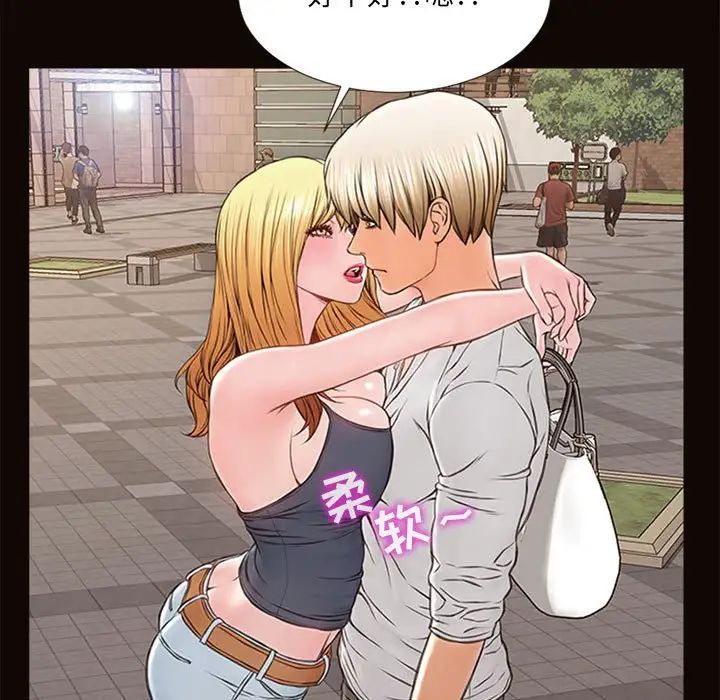 网红吴妍智第5话