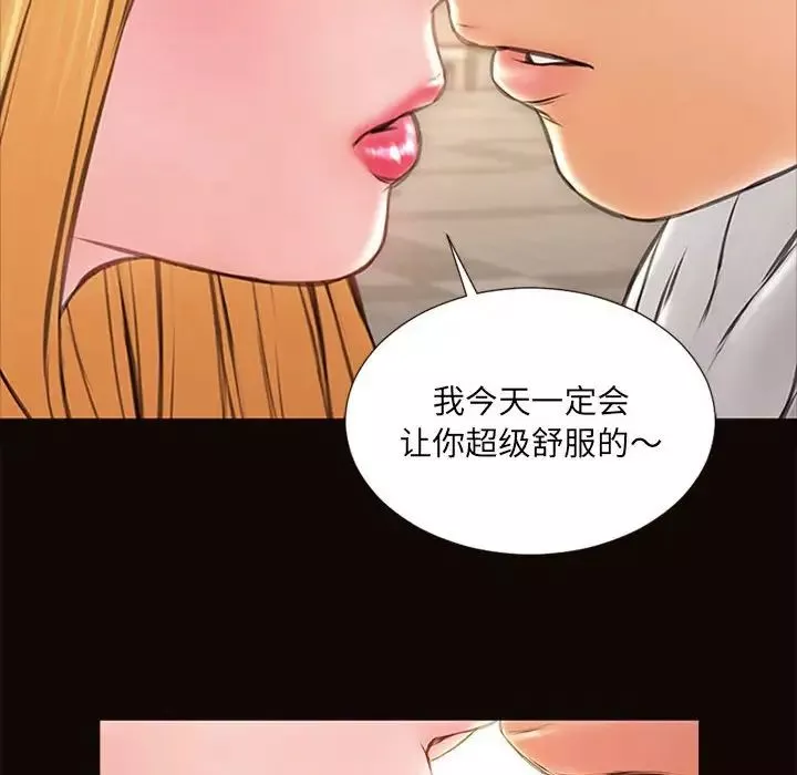 网红吴妍智-第5话 - 图片 130