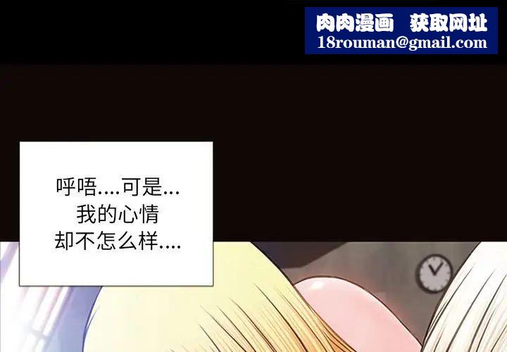 网红吴妍智第6话