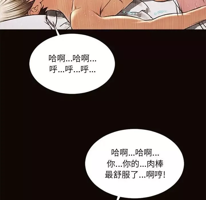 網紅吳妍智第6話