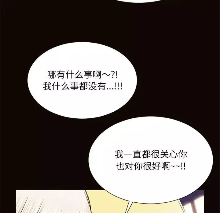 网红吴妍智-第6话 - 图片 42