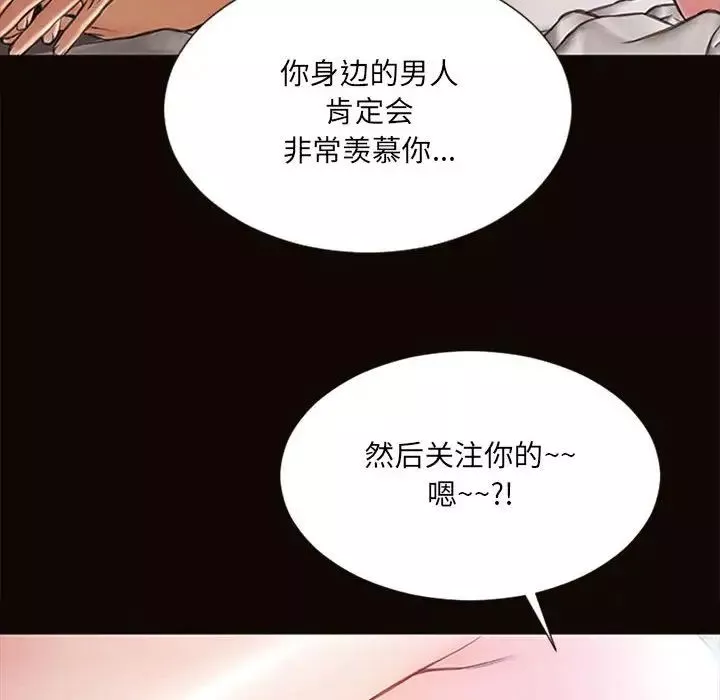 網紅吳妍智第6話