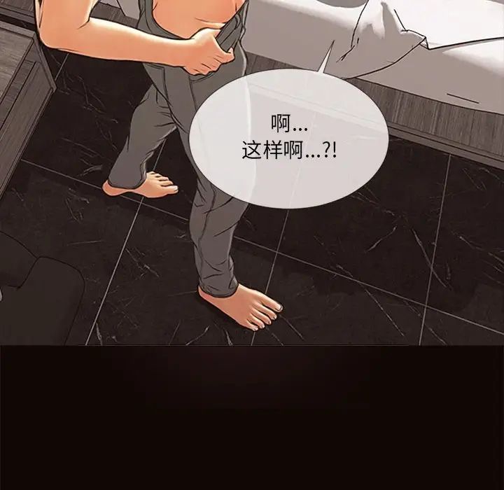 网红吴妍智第6话