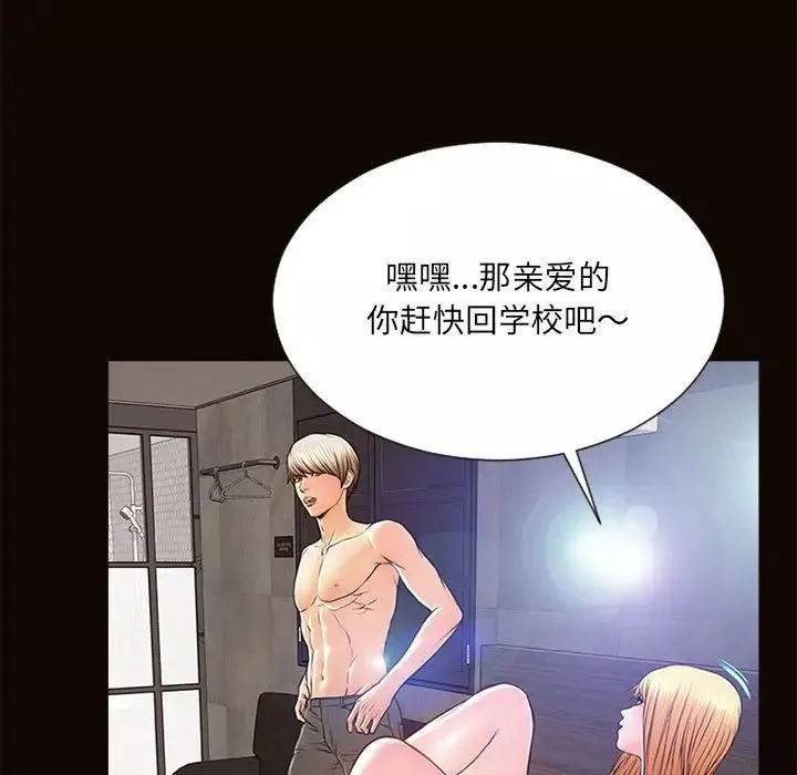 网红吴妍智-第6话 - 图片 61