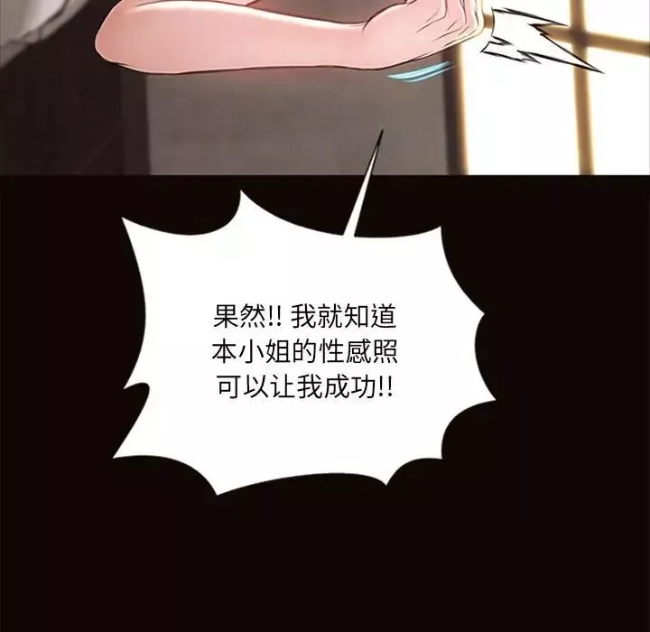 網紅吳妍智第6話