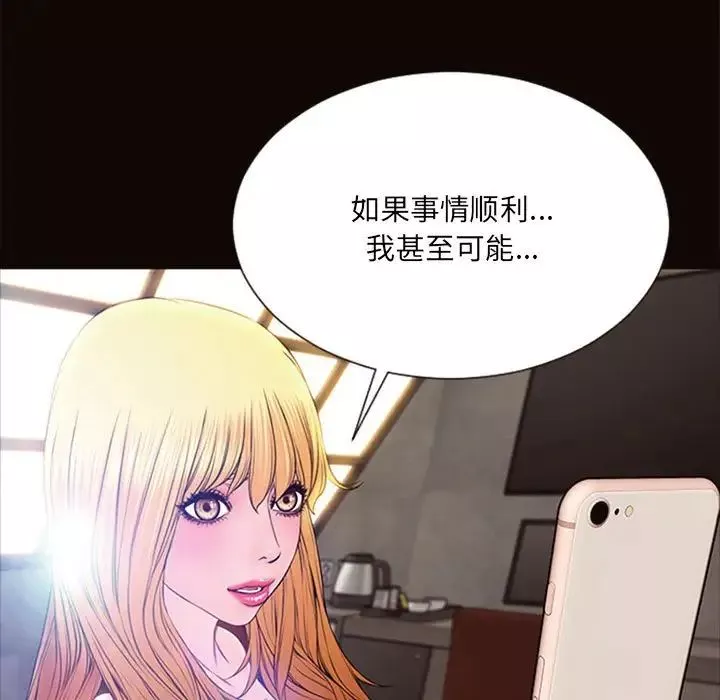 网红吴妍智-第6话 - 图片 95