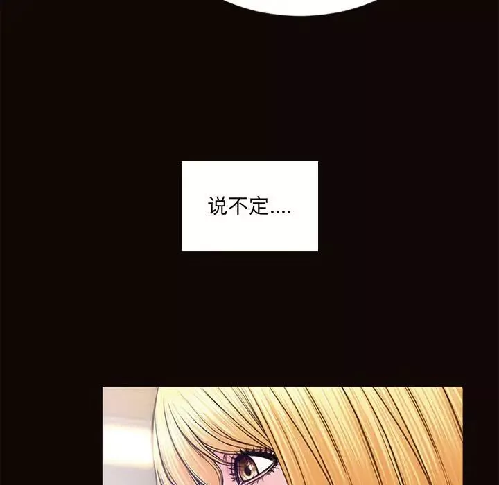 網紅吳妍智第6話