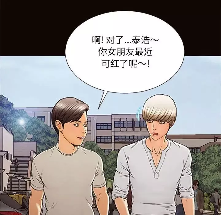 网红吴妍智-第6话 - 图片 134