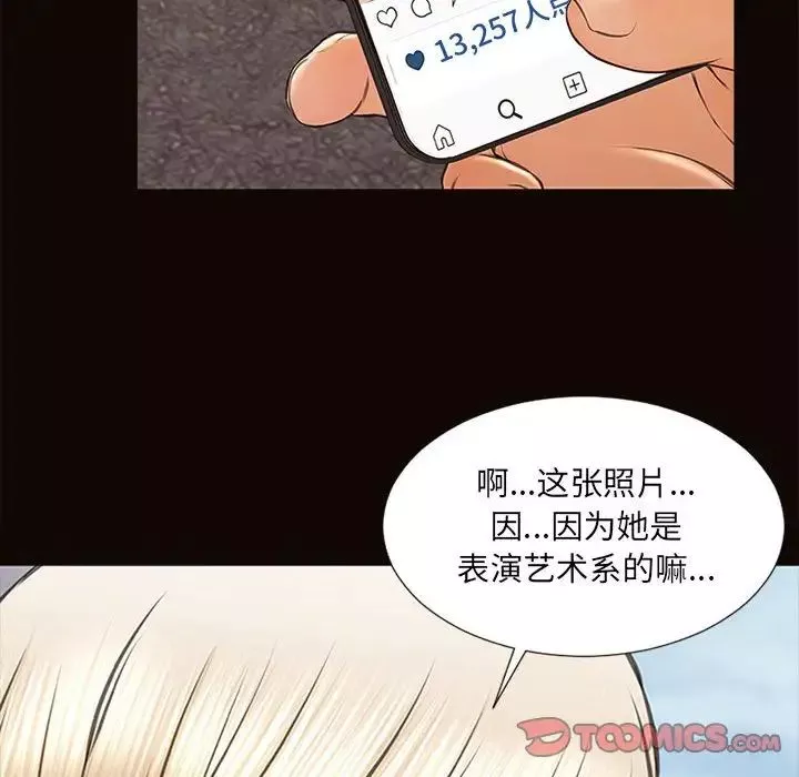 網紅吳妍智第6話