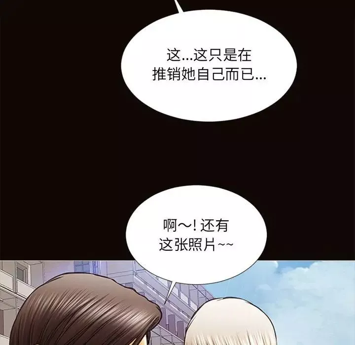 網紅吳妍智第6話