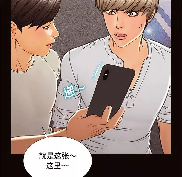网红吴妍智-第6话 - 图片 146
