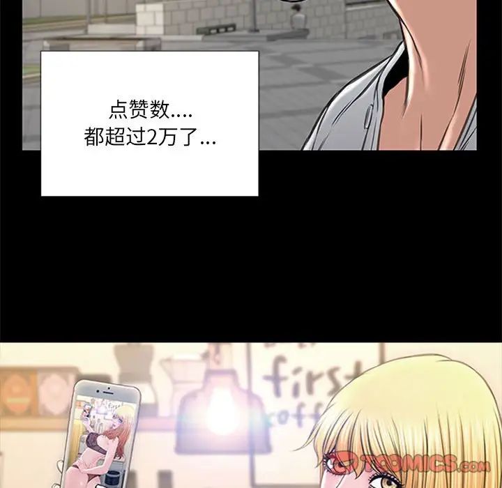 网红吴妍智第7话