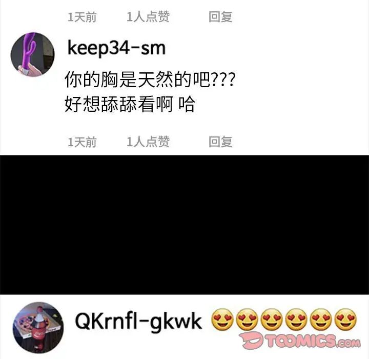 网红吴妍智第7话