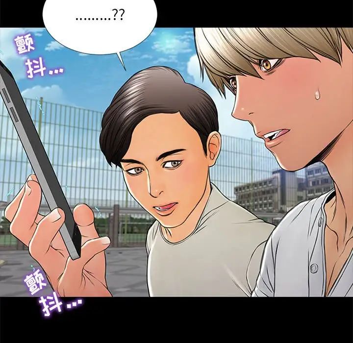 网红吴妍智第7话