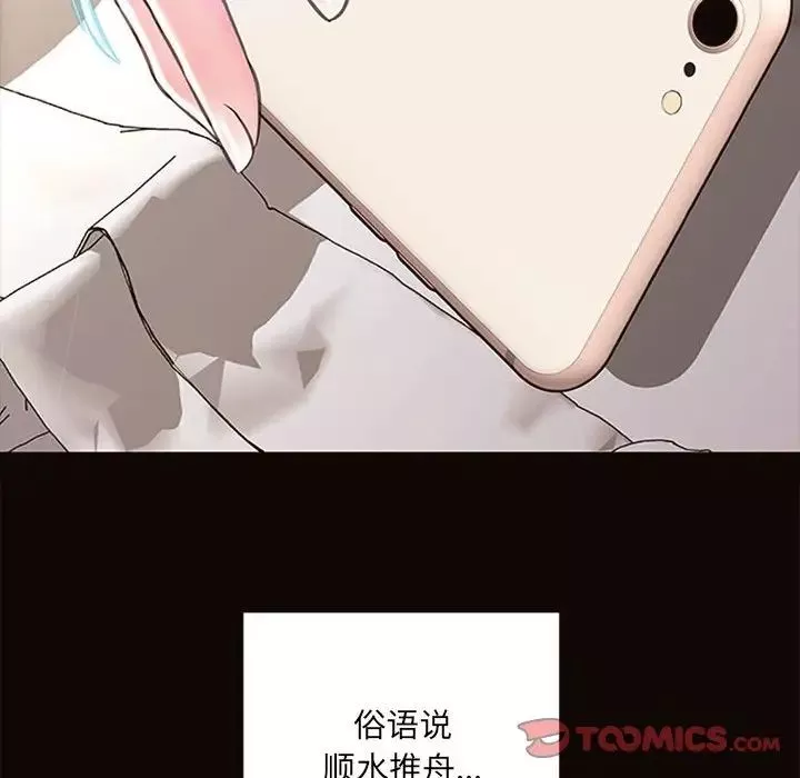 網紅吳妍智第7話