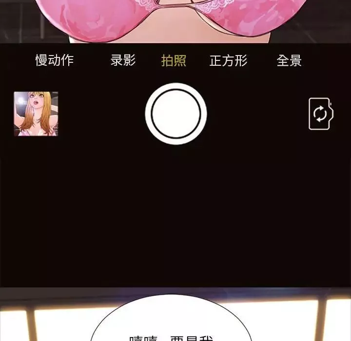 网红吴妍智-第7话 - 图片 80