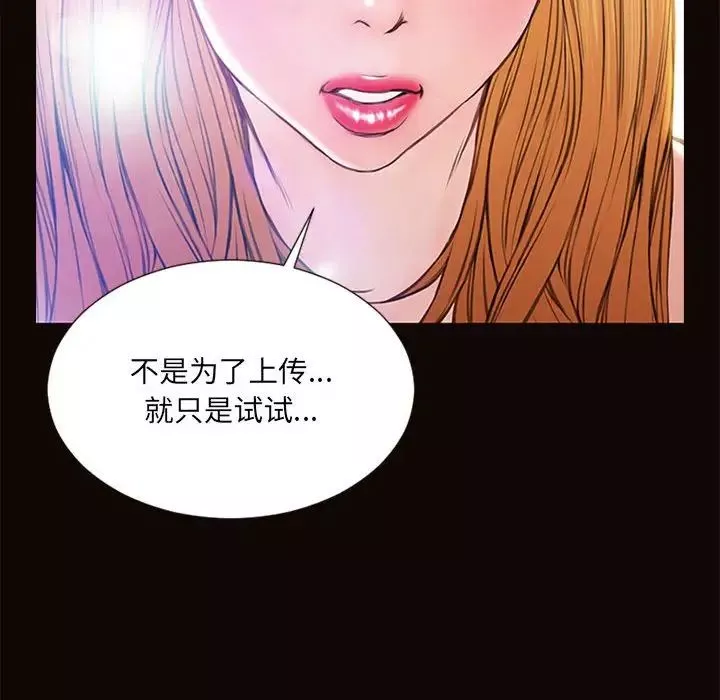 網紅吳妍智第7話
